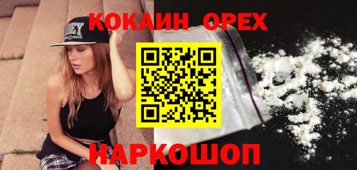 COCAIN Columbia  Кокаин 97%  где найти наркотики  Вход с VPN  Вологда 