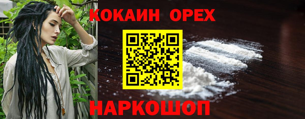 Кокаин Fish Scale Вологда