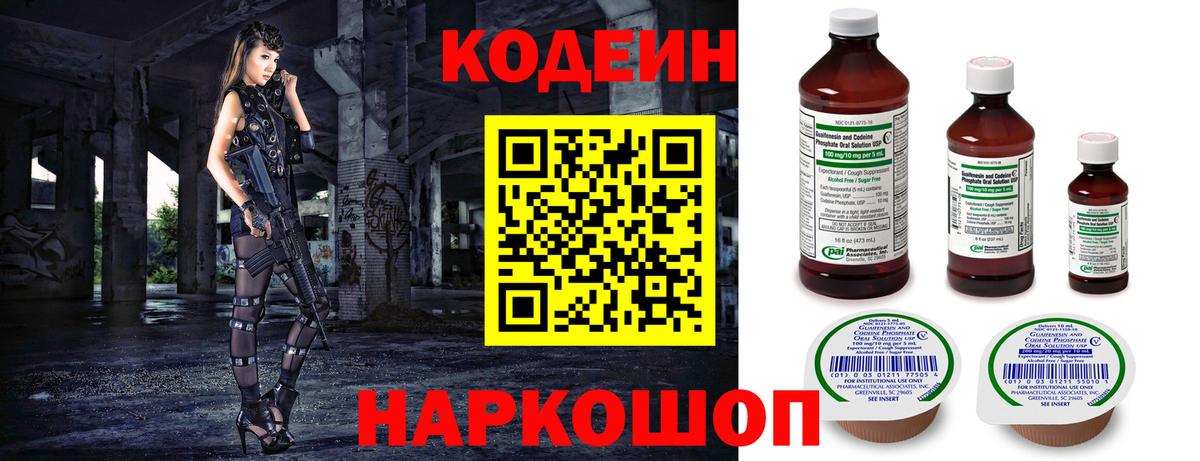 Вологда  Codein напиток Lean (лин)  Вход с VPN  Кодеиновый сироп Lean напиток Lean (лин) 