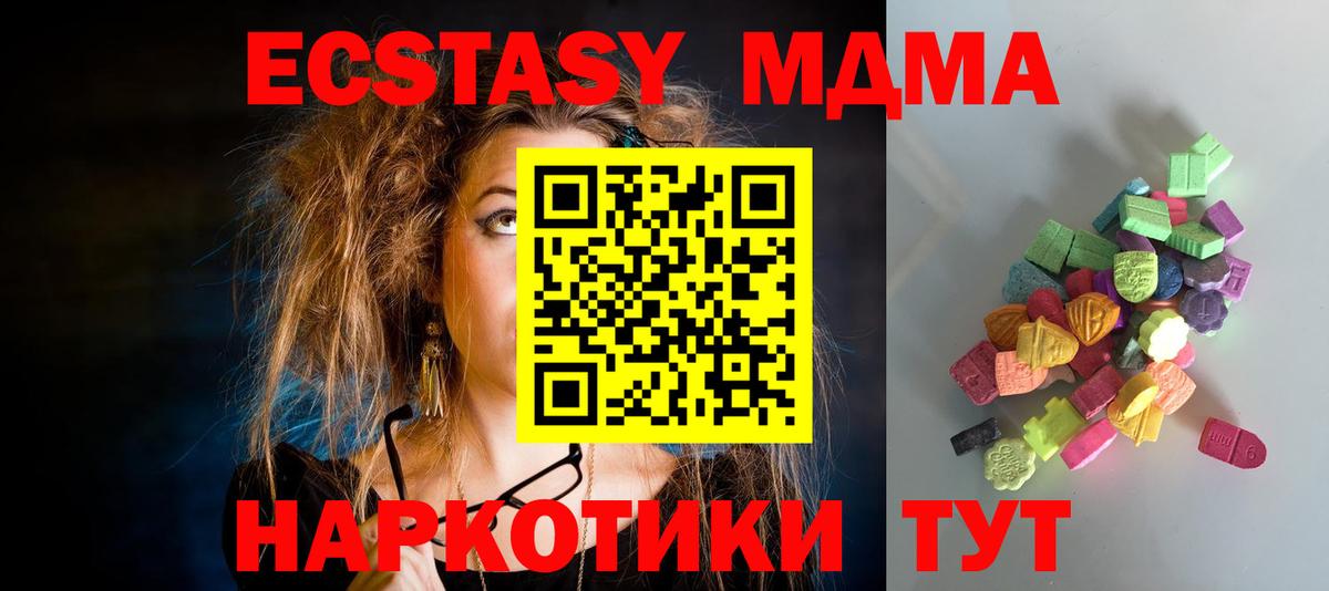 Вологда  Ecstasy Дубай  Ecstasy XTC  Вход с VPN 