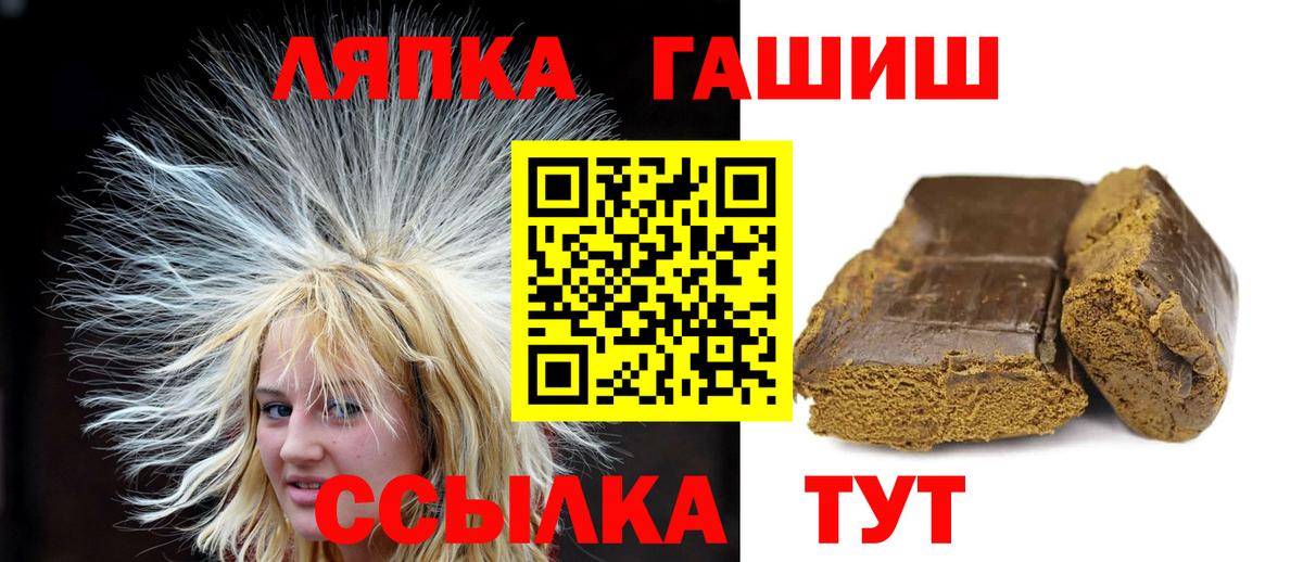ГАШ hashish Вологда