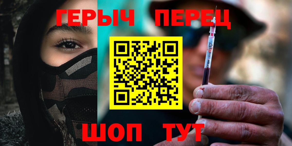 Героин VHQ  Вход с VPN  Вологда 