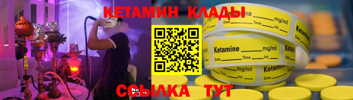 КЕТАМИН VHQ Вологда