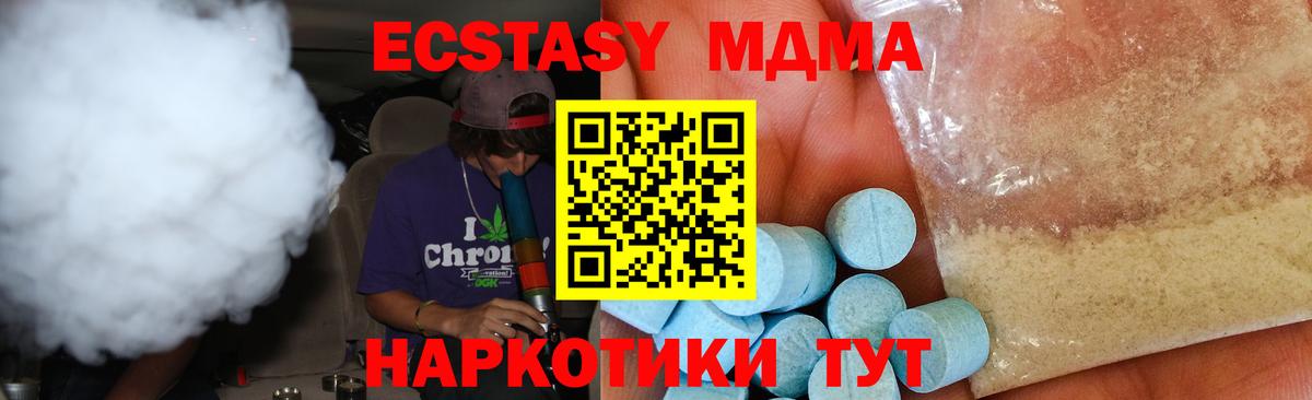 МДМА кристаллы  МДМА crystal  МДМА  Вход с VPN  Вологда 