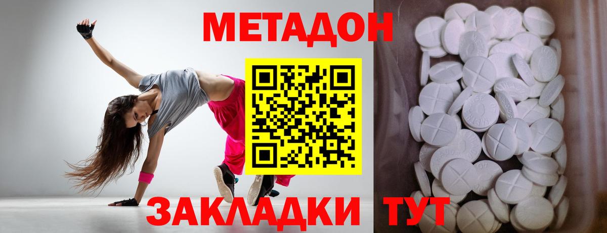 Метадон мёд  Вход с VPN  mega tor  Вологда  Метадон VHQ 