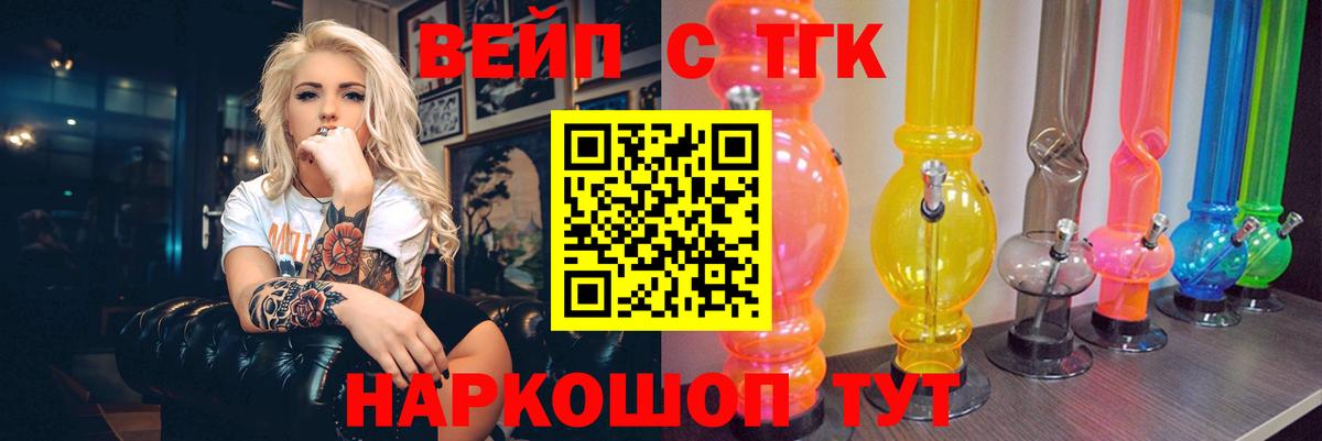 ТГК THC oil Вологда