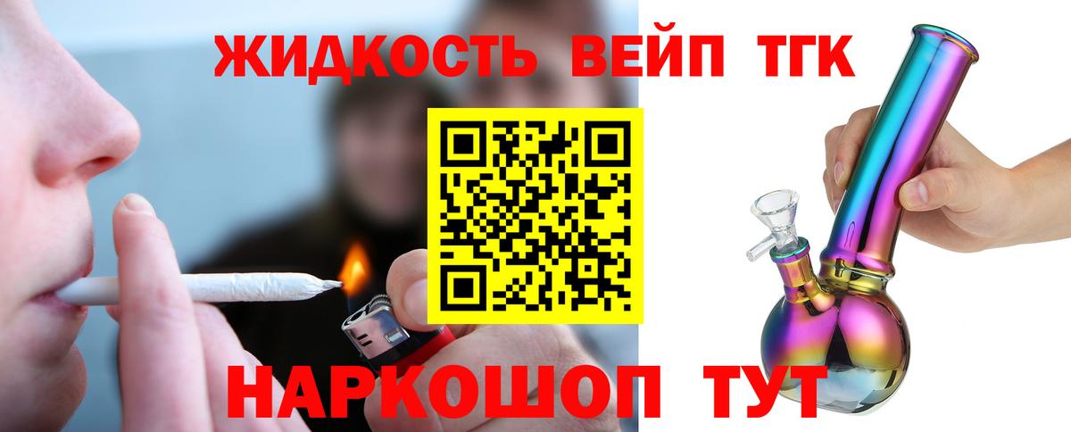 Вологда  ТГК гашишное масло  Вход с VPN 